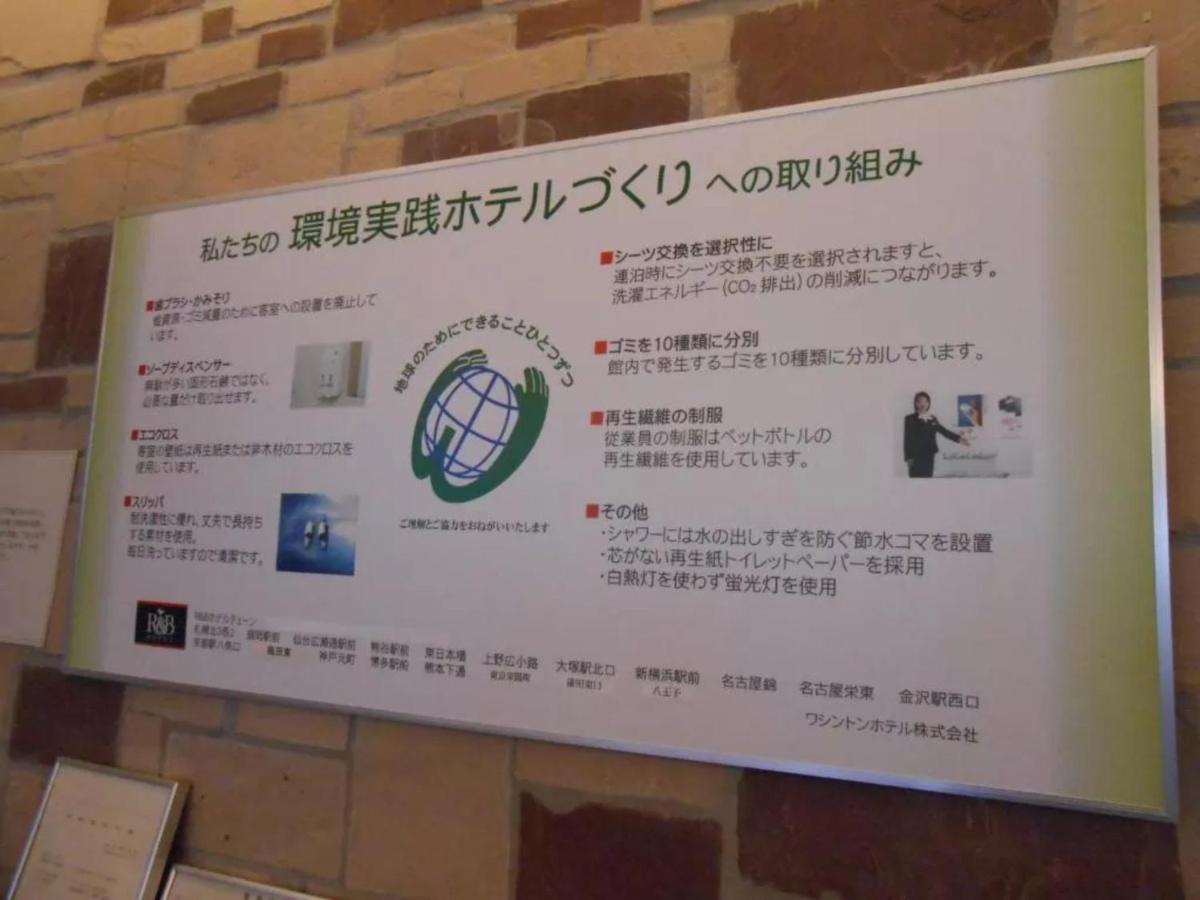 R&B Hotel Nagoya Nishiki - Vacation Stay 15159V מראה חיצוני תמונה